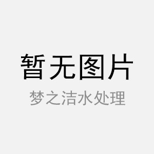 文昌生活污水處理設備